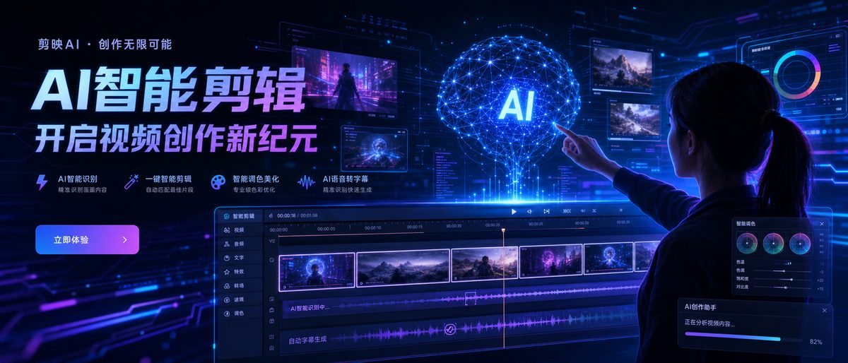 福利导航 AI视频剪辑智能创作工具